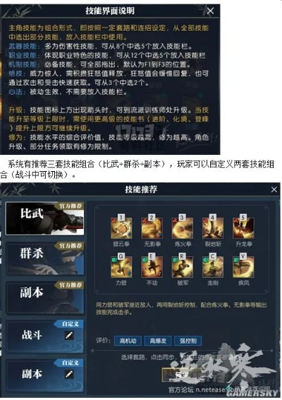 逆水寒老兵服铁衣战场技能攻略：搅屎棍战术深度解析