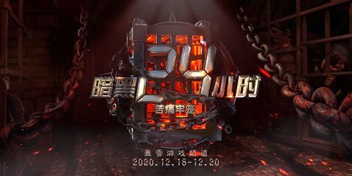 《暗黑破坏神4》赛季新篇章：揭秘极限挑战玩法前瞻