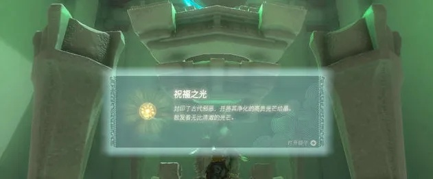 《塞尔达传说》快速复制左纳乌装置新攻略：解锁无限复制秘籍