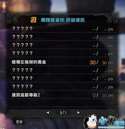 枫丹往事揭秘：解锁3.8版本独特回忆任务攻略