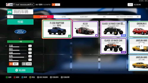 《极限竞速5》S22冬季赛车辆攻略：揭秘冬季赛季赛制与策略新风向