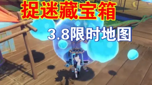 琉形蜃境全宝箱高效攻略，解锁神秘新价值宝藏路径