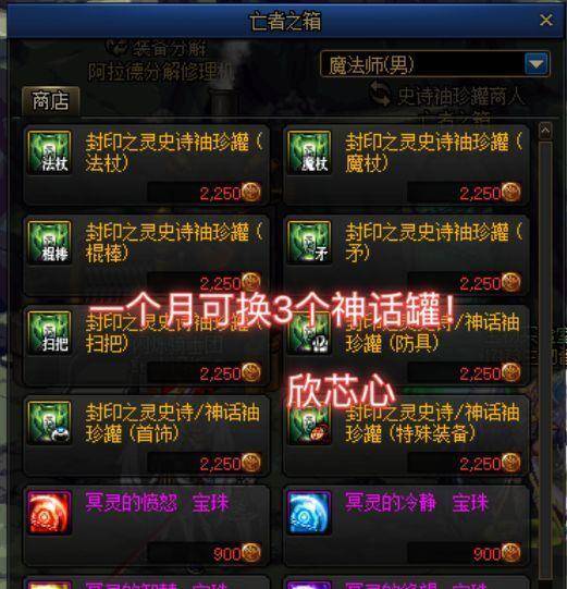 《原神》3.8版攻略：深度解析普尔比鲁尼之诫，解锁全新游戏价值