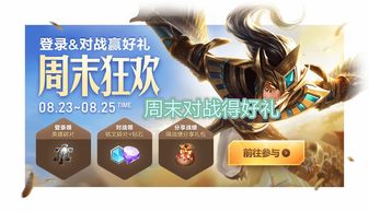 《原神》3.8狂欢揭秘：礼券位置分享攻略大公开