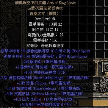 百层巅峰，纯召死灵攻略，BD分享解锁《暗黑4》新境界