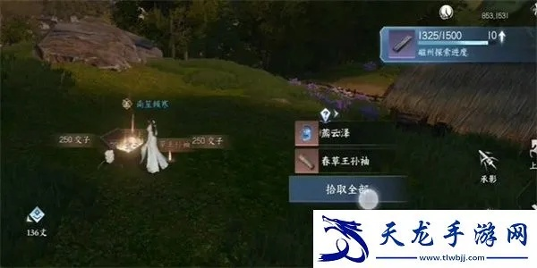 《逆水寒手游》雷霆万钧技能轻松解锁攻略，掌握独门秘籍！