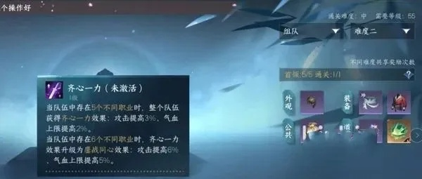 《逆水寒手游》剑梦临渊攻略：武林风云2难度通关秘籍大揭秘