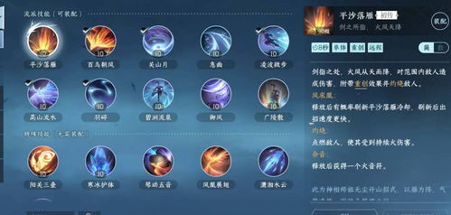 逆水寒手游神像攻略：深度解析基础操作与技能精髓