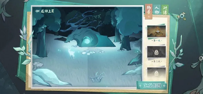 晨光联动原石轻松拿，森林奇旅新玩法大揭秘