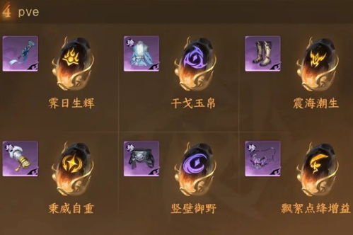 逆水寒手游素问技能优化攻略：打造全新搭配策略