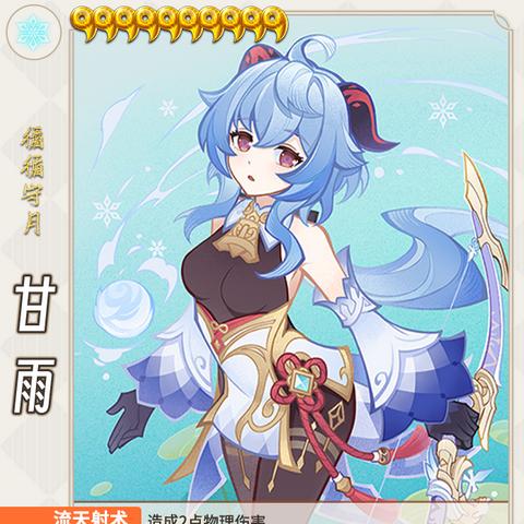 七圣召唤新卡揭秘：探索《原神》3.8版神秘力量