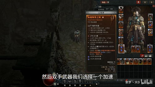 《暗黑4》冰法百层组队攻略：高效通关技巧解析**新解**