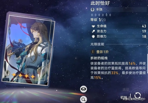 《崩坏星穹铁道》光锥充能奥秘深度解析，探索全新能量价值