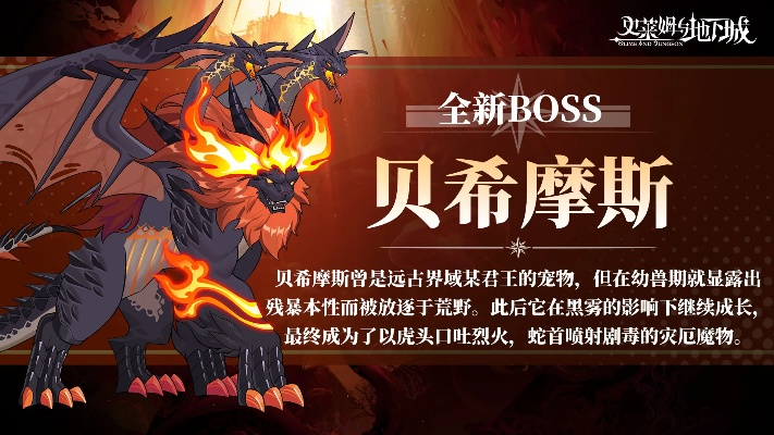 帝王贝西摩斯时停流攻略：掌握全新战斗艺术