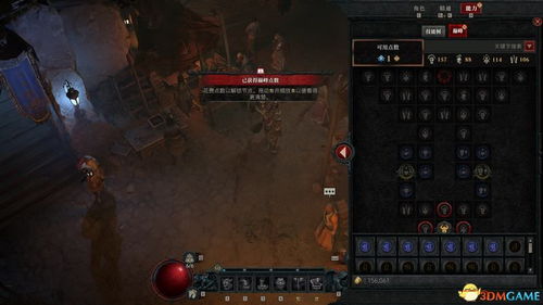 《暗黑4》法师陨冰流巅峰攻略：威能装备与巅峰选择深度解析