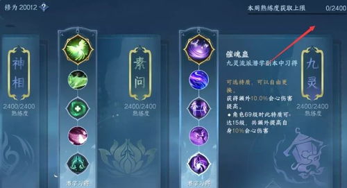 《逆水寒手游》全职业技能进阶攻略，解锁最强战力秘籍！