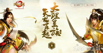 逆水寒手游开服攻略：揭秘全新门派养成秘籍