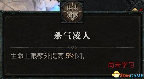 《暗黑4》野蛮人减伤核心揭秘：全新坚韧机制深度解析