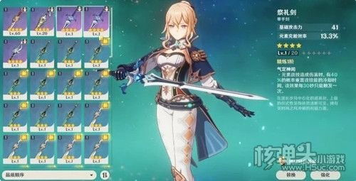 《原神》3.7版琴装备攻略与超神队伍搭配秘籍揭晓