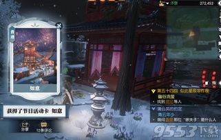 《逆水寒》老兵服汴京烟火坐标探秘攻略全收录