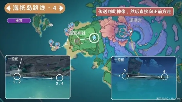 《原神》3.7版海灵芝高效采集攻略，解锁全新采集技巧