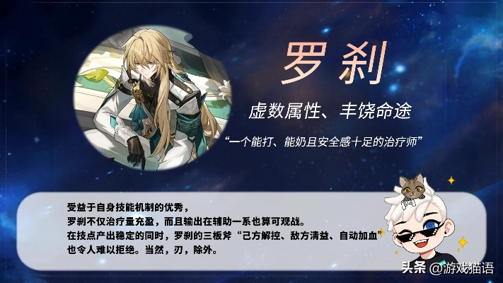 《崩坏星穹铁道》罗刹同行攻略：高效通关秘籍解锁新技能