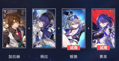 《崩坏星穹铁道》星芒战幕第二关攻略：阵容搭配技巧解析