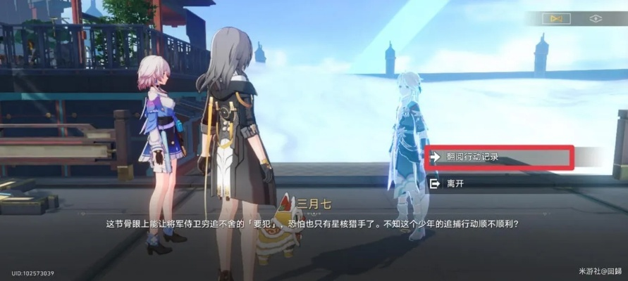 《崩坏星穹铁道》霜刃一试攻略：彦卿同行高效任务解析新技巧