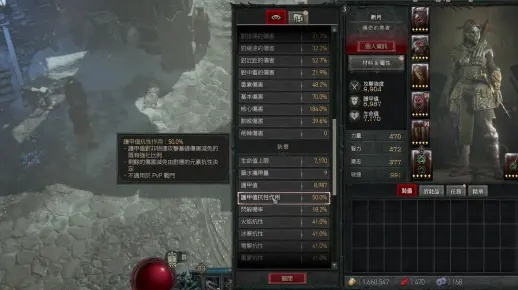 《暗黑4》毒刀锋游侠攻略：毒灌注核心技能与装备精炼指南