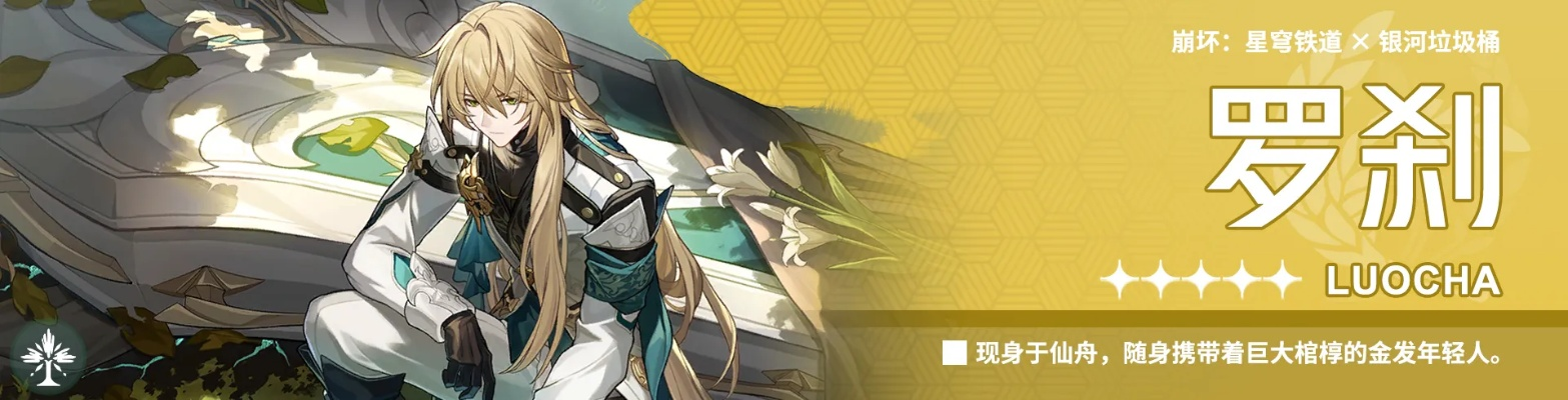 罗刹专武抽取建议：棺的回响性价比解析，值不值得入手？