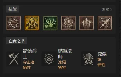 《暗黑4》骨矛死灵BD攻略：深度解析后期技能新突破