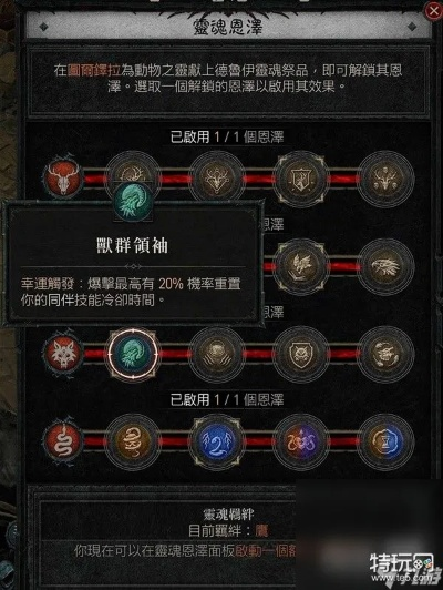 《暗黑4》德鲁伊雷暴狼高效刷经验攻略，打造全新实战Build