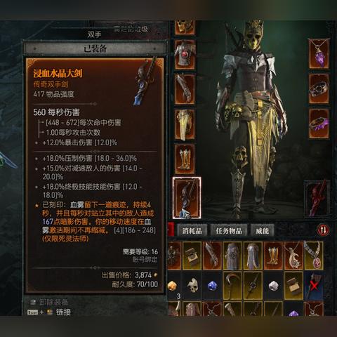 《暗黑4》近战游侠词条攻略：优化装备选择，解锁全新战斗力