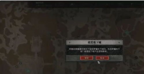 《暗黑破坏神4》地下城重置攻略：深度解析全新玩法技巧