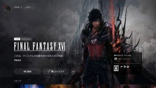 《FF16反击秘籍：解锁全新技能搭配之道》
