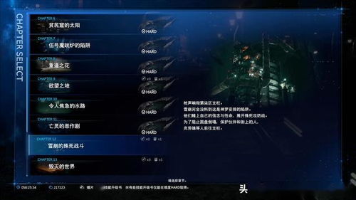 《最终幻想16》二周目AP速刷攻略：高效技能点获取技巧揭秘