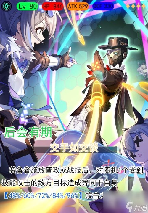 《崩坏星穹铁道》银狼攻略：深度解析1.1版出装与超神配队技巧