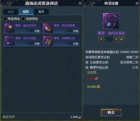 逆水寒老兵服PVP装备兑换攻略，解锁最强战力新秘籍