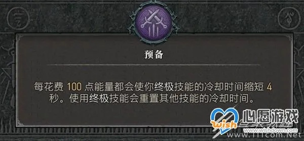 《暗黑4》PVP巅峰攻略：打造无敌游侠Build秘籍大揭秘