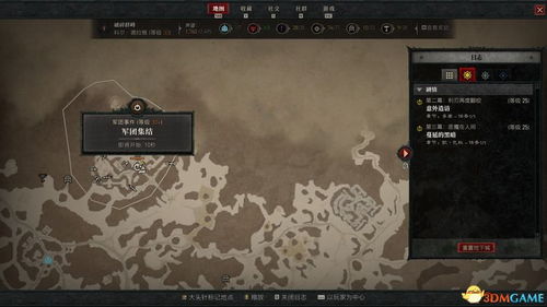 莉莉丝祭坛攻略：解锁《暗黑4》干燥平原宝藏秘籍