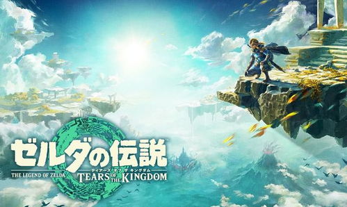 海陆双栖神技揭秘：探索《塞尔达传说》王国之泪载具建造秘籍