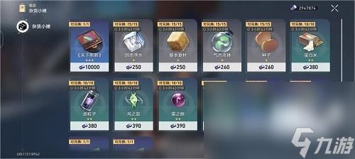 《崩坏星穹铁道》实验助手揭秘，全新价值体验启航