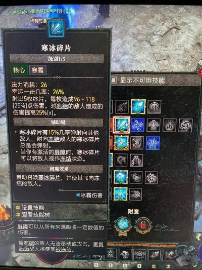 《暗黑4》冰法巅峰攻略：全面解析冰法巅峰盘技能加点与词条优化秘籍