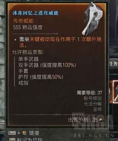 冰法装备词条攻略：解锁《暗黑破坏神4》冰霜之力新奥秘