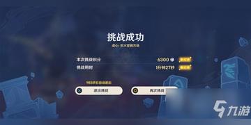 《原神》离垢者肃心旅宴DAY2攻略：满奖励通关秘籍大公开！