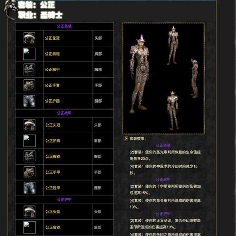 《暗黑4》法师输出秘籍：全词条效果深度解析，解锁全新输出潜能