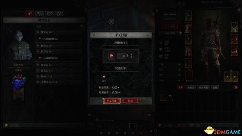 《暗黑4》装备打造秘籍：深度解析全新装备系统攻略