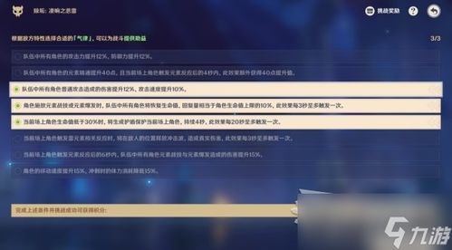 《原神》3.7离垢者攻略：肃心旅宴龙兽战法，满奖励高效打法解析