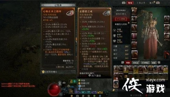 《暗黑4》高效攻略：轻松刷出840强度神兵，掌握最强武器打造秘籍