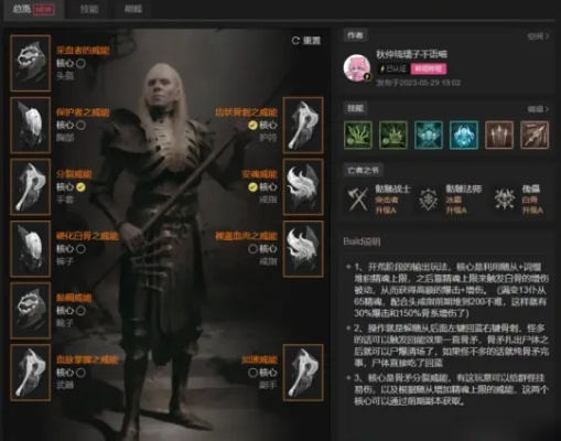 《暗黑4》纯召死灵BD攻略：深度解析中后期核心技巧揭秘